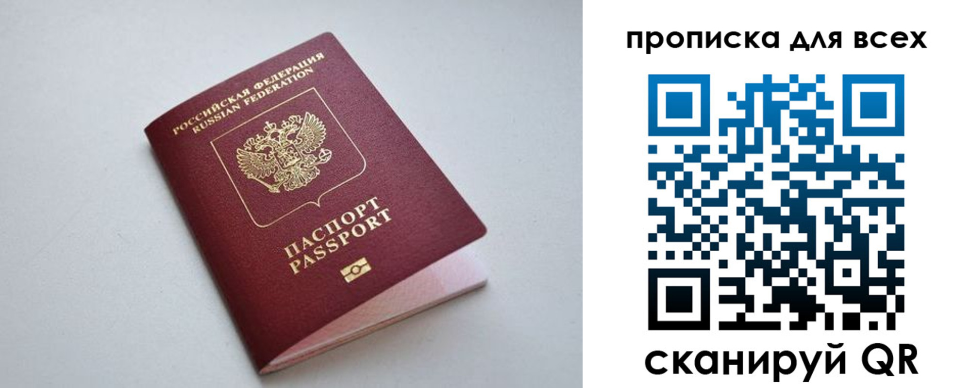 прописка 2025 в Шилке